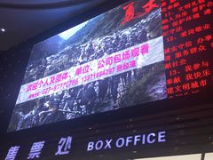 -武汉华夏国际影城(鲁广店)