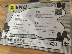 iphone_upload_pic-怪兽咖啡 Monster Cafe