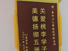 -舞研舞蹈培训(魏公村校区)