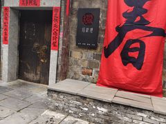 -乾州古城
