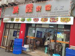 -洪霞餐馆