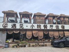 -遇见小院·长思缘农家院(怀柔店)