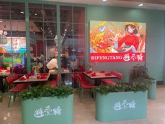 -避风塘(宝山万达店)