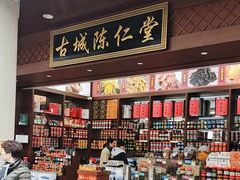 -古城陈仁堂(牌坊街店)