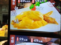 -宋园·金宴浙鲜馆(静安店)