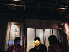 -盟重烧烤(东瓜山创始店)
