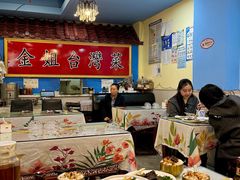 -金姐台湾菜(珠江路店)