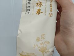 -吴裕泰茶庄(前门大街店)