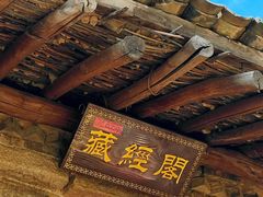 -太平万花山景区