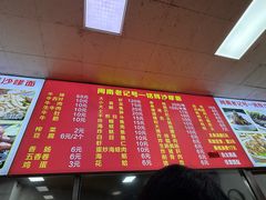 -铭辉沙嗲面(新街商业城店)