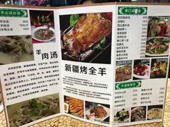 菜单-阿纳苏西域餐厅(新秀店)