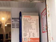 门面-罗妈砂锅(四川成都奎星楼店)