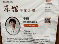 -泰坤堂东馆中西医结合门诊部(塘桥店)