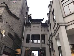 -东西巷