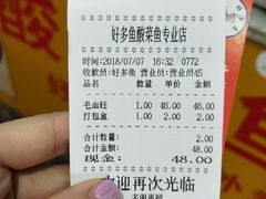 账单-酸菜鱼专业店(红梅店)
