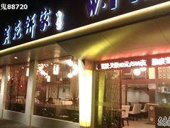 -吴苑饼家(延平路店)