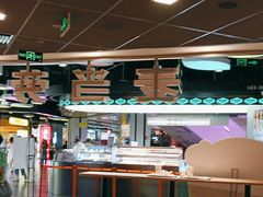 -麦当劳(CP静安店)