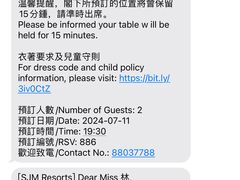 -8餐厅(新葡京酒店)