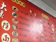 -大姨捞面(新安花园店)