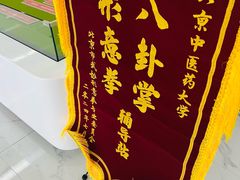-北京中医药大学-中医药博物馆