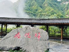 -鹿院坪生态旅游景区