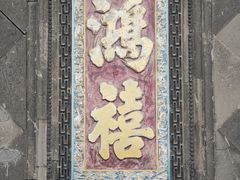 -张学良旧居陈列馆