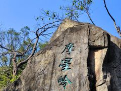 -广州市白云山风景名胜区