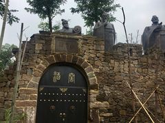 -驿舍·民國老营房院子私房菜(科学会堂店)