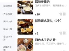 -捷信牛奶甜品世家(五道口店)
