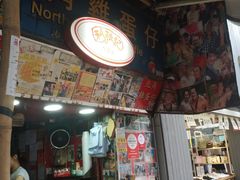 门面-利强记北角鸡蛋仔(弥敦道店 )