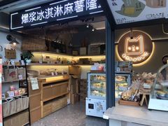 -哆士屋国民面包商店(塘朗店)