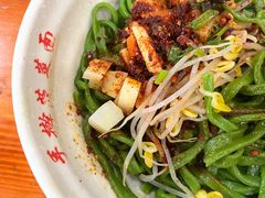 -手擀菠菜面(西康路店)