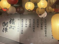 -寸屋拉面(凯德晶萃店)