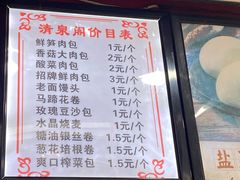 -清泉阁包子铺(中山路店)