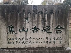 -焦山风景区