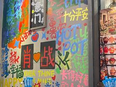 -赵美丽·重庆社区火锅·直营店(火车东站·中豪国际店)