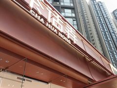 -茶话弄(中贸广场店)