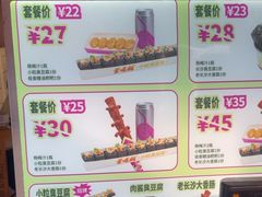 -董顺桃老长沙臭豆腐(步行街店)