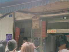 门面-蓉城西二道无名冒菜(西二道街店)