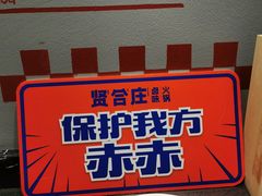 -喜悦小串丹东小黄牛海鲜烧烤大排档(民主广场店)