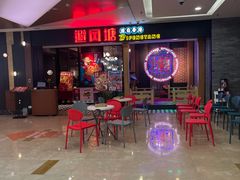 等位区-避风塘(宝山万达店)