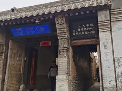 -鸡鸣驿城