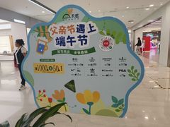 -新奥购物中心