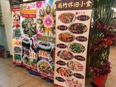 -尚竹阁冬瓜盅·18年地标美食(平洲店)