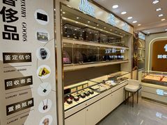 -恒一珠宝·回收黄金钻石奢侈品(灵岩南路店)