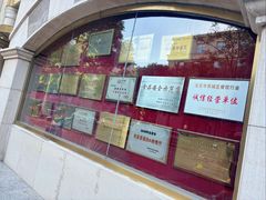 -烤肉宛饭庄(南礼士路店)