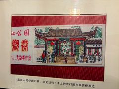 -老鼎万春卤菜(五代传承创始老店)