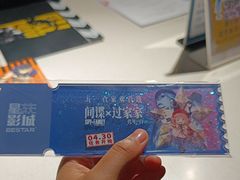 -星轶IMAX影城(九亭U天地旗舰店)