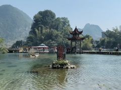 -靖西鹅泉风景区