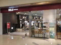 -MUJI无印良品(万象城店)